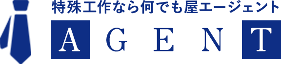 なんでも屋エージェント