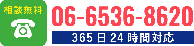 06-6536-8620